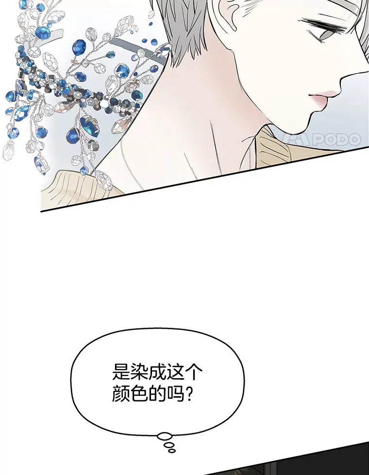 2.奇怪的顾锡雪和海鲜葱饼 第4页