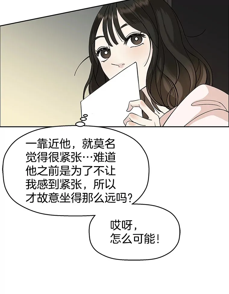 2.奇怪的顾锡雪和海鲜葱饼 第5页
