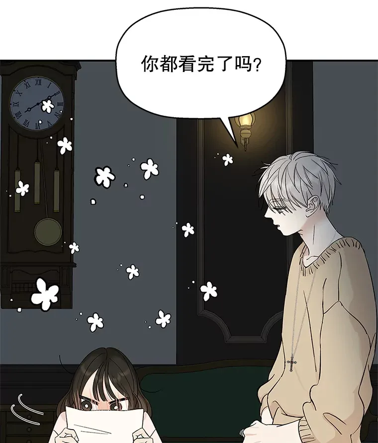 2.奇怪的顾锡雪和海鲜葱饼 第10页