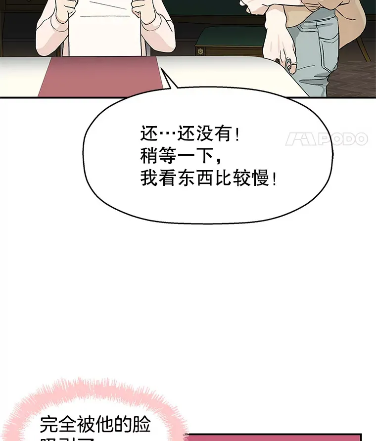 2.奇怪的顾锡雪和海鲜葱饼 第11页