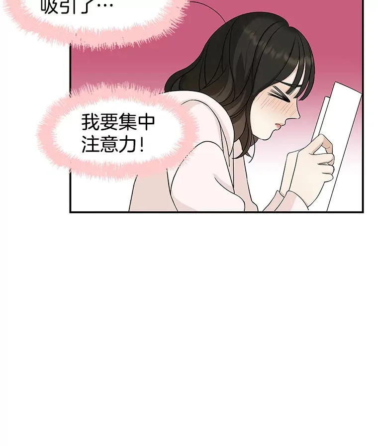 2.奇怪的顾锡雪和海鲜葱饼 第12页