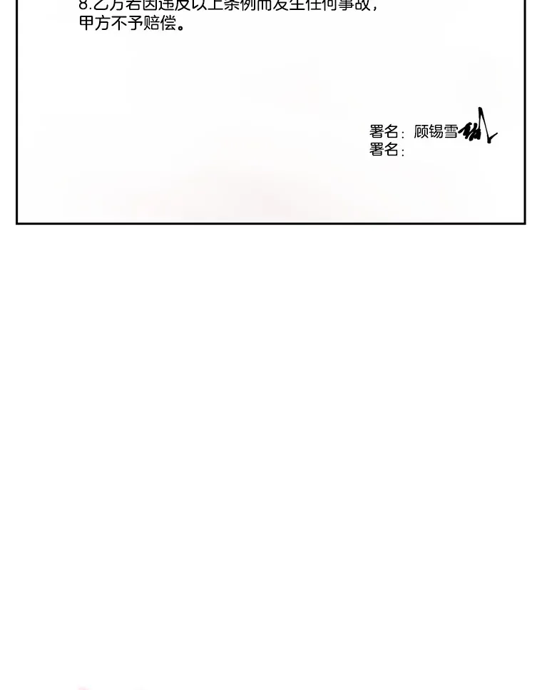 2.奇怪的顾锡雪和海鲜葱饼 第15页