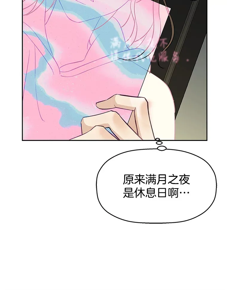 2.奇怪的顾锡雪和海鲜葱饼 第17页
