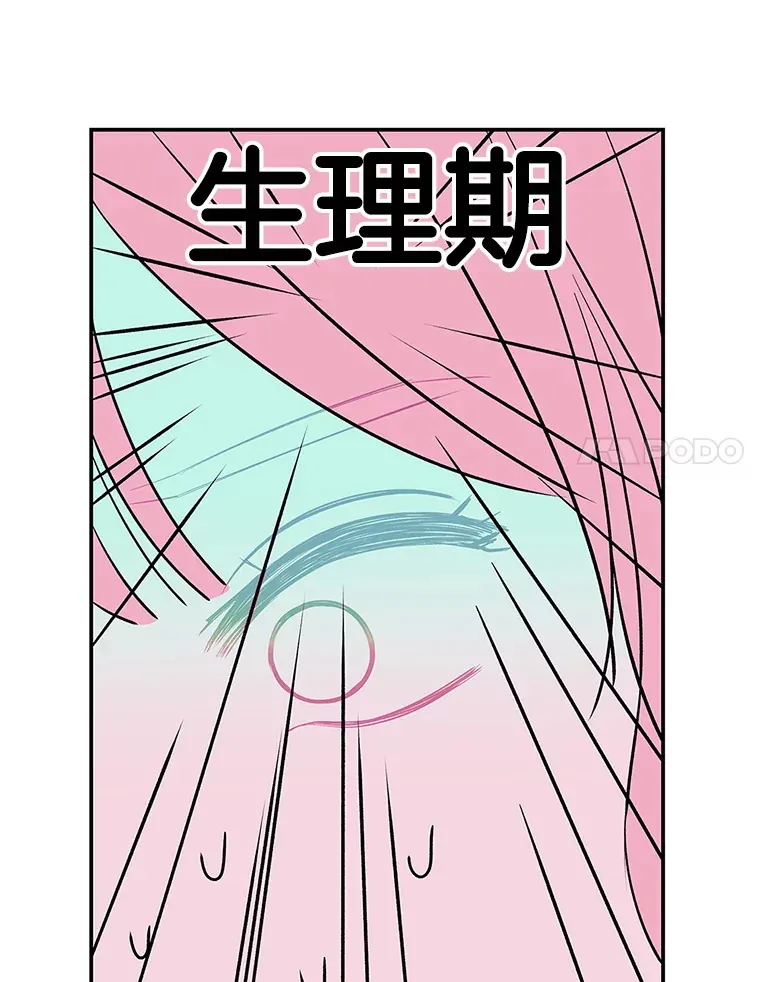 2.奇怪的顾锡雪和海鲜葱饼 第21页
