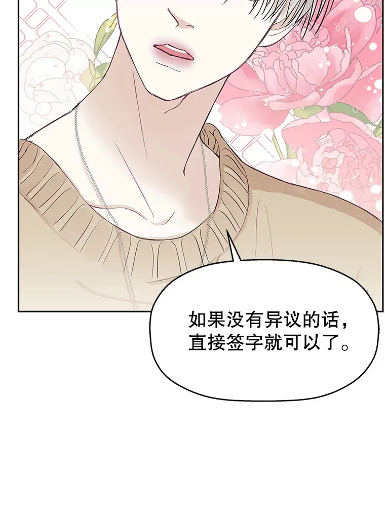 2.奇怪的顾锡雪和海鲜葱饼 第25页