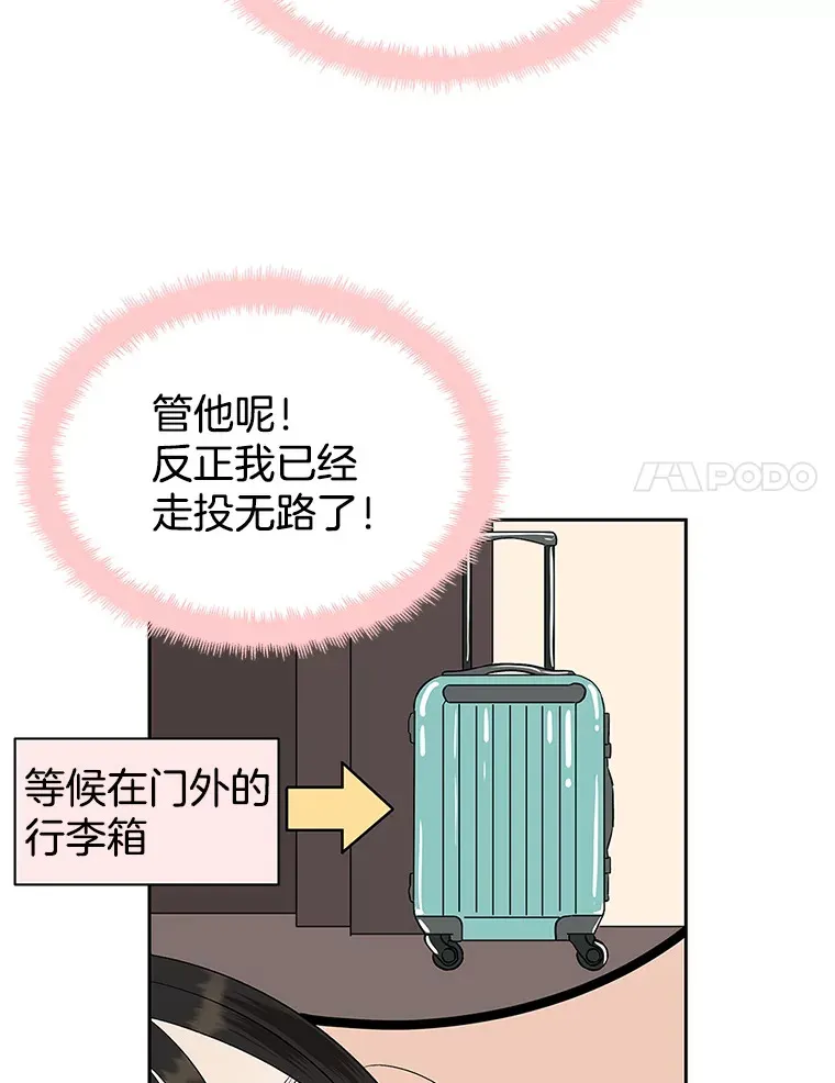 2.奇怪的顾锡雪和海鲜葱饼 第34页