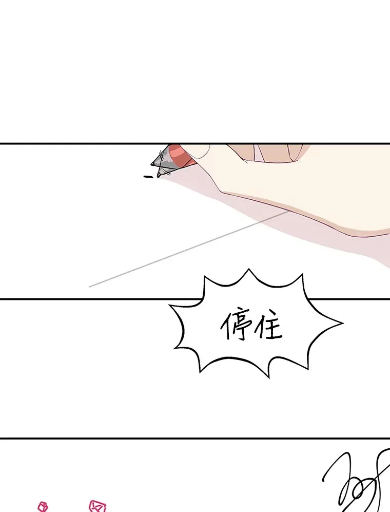 2.奇怪的顾锡雪和海鲜葱饼 第36页