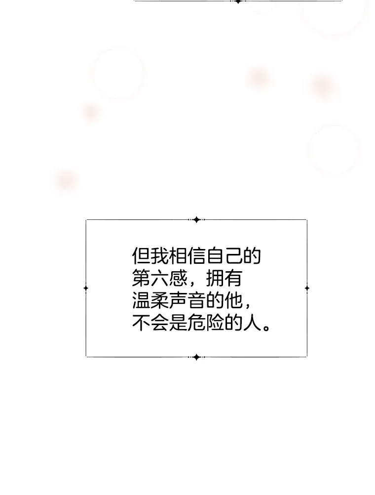 2.奇怪的顾锡雪和海鲜葱饼 第42页
