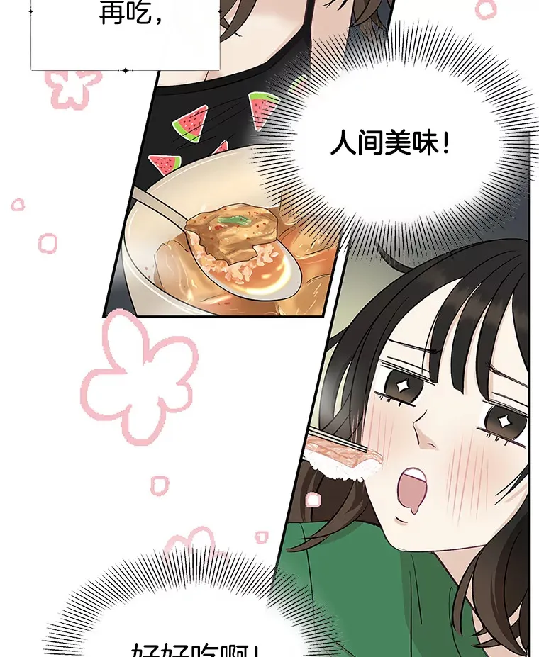 2.奇怪的顾锡雪和海鲜葱饼 第46页