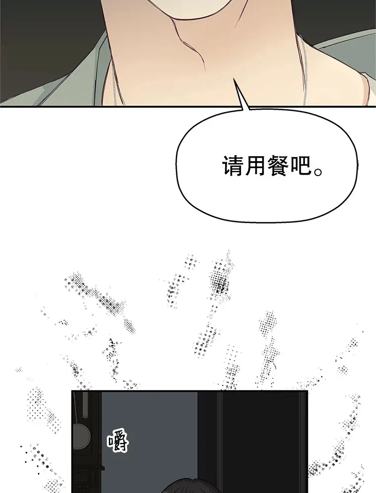 2.奇怪的顾锡雪和海鲜葱饼 第49页