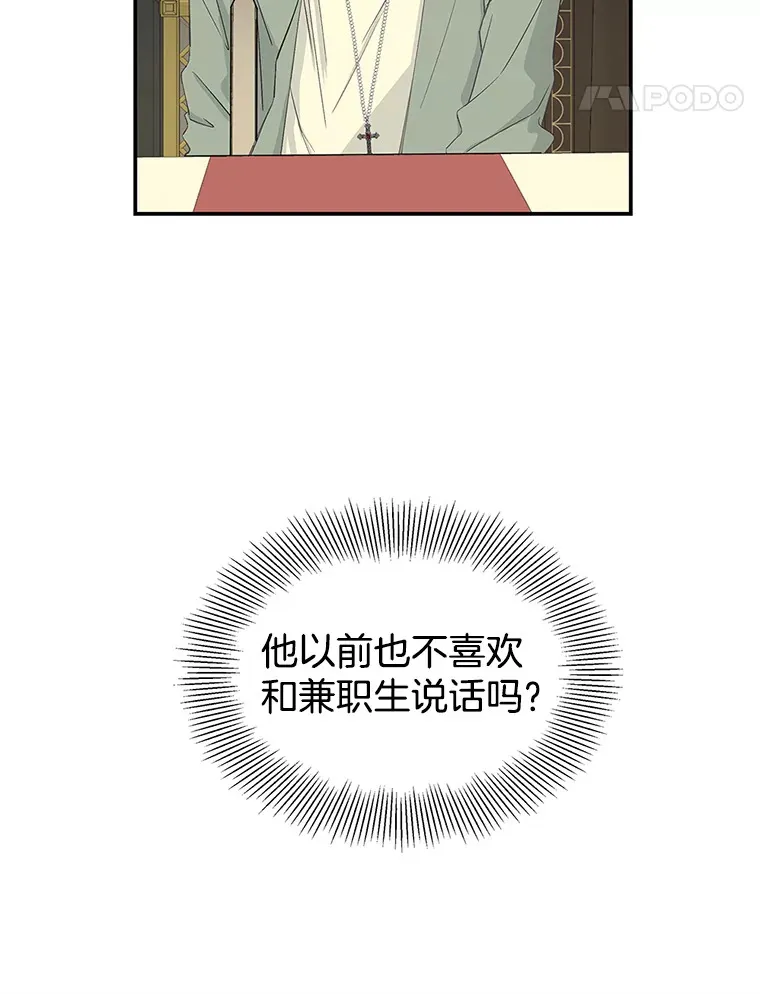 2.奇怪的顾锡雪和海鲜葱饼 第51页