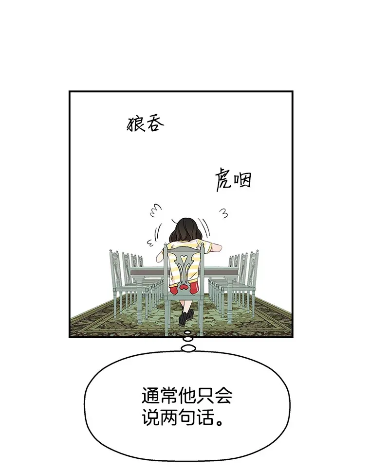 2.奇怪的顾锡雪和海鲜葱饼 第52页