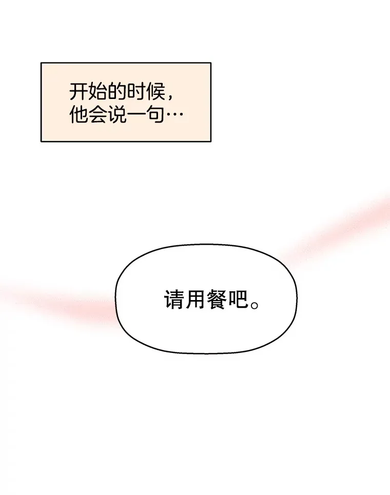 2.奇怪的顾锡雪和海鲜葱饼 第53页