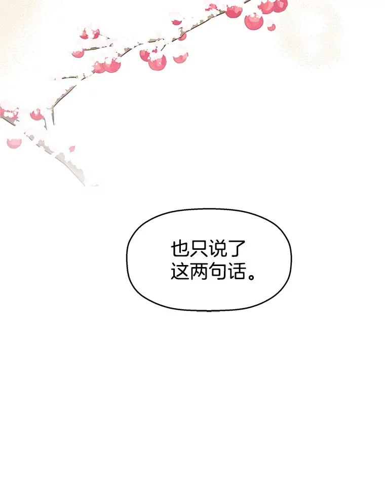 2.奇怪的顾锡雪和海鲜葱饼 第56页
