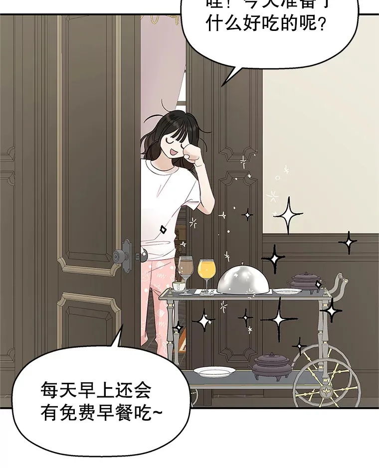 2.奇怪的顾锡雪和海鲜葱饼 第59页