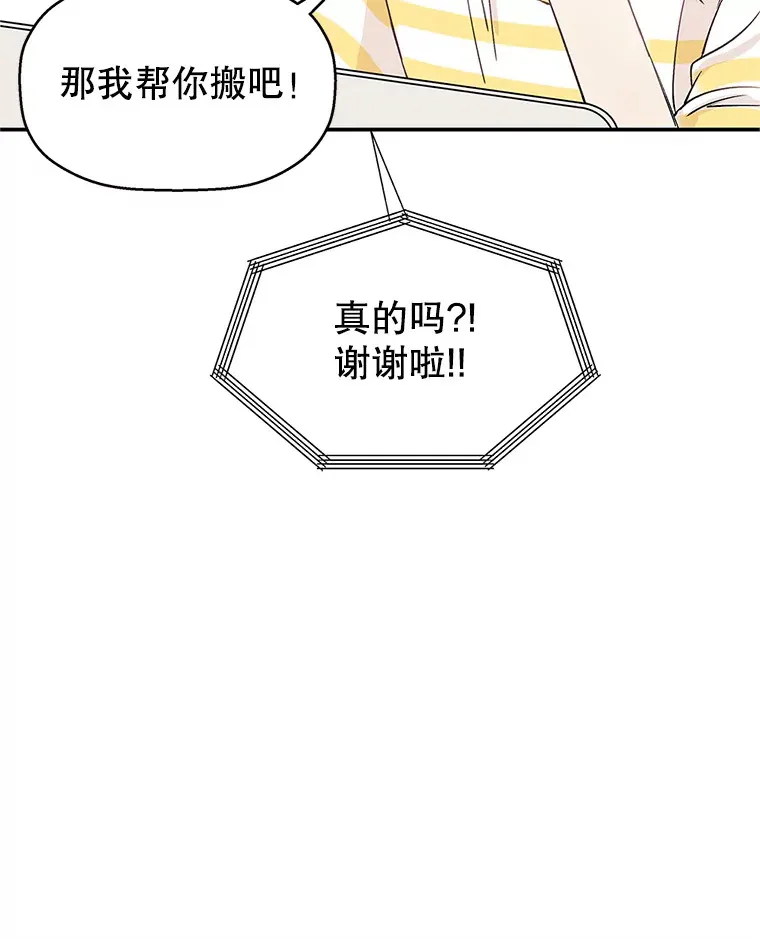 2.奇怪的顾锡雪和海鲜葱饼 第62页