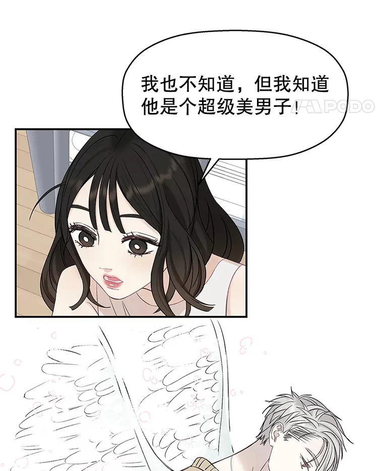 2.奇怪的顾锡雪和海鲜葱饼 第68页