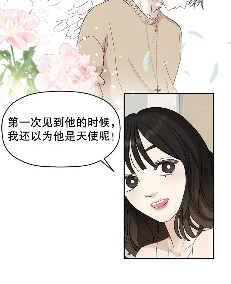 2.奇怪的顾锡雪和海鲜葱饼 第69页