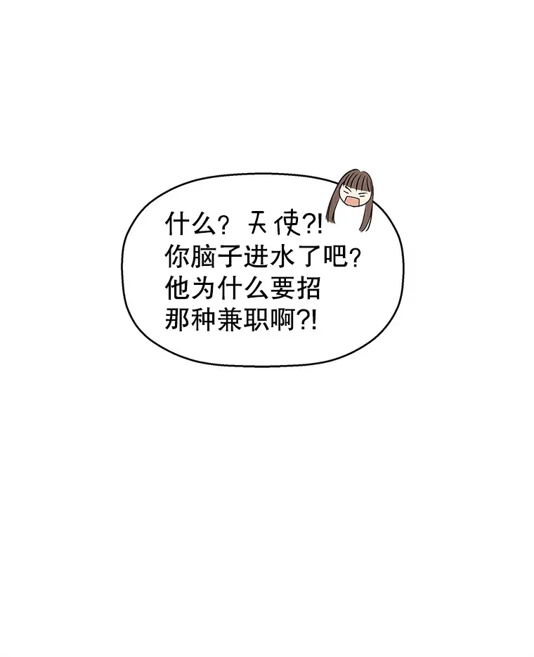 2.奇怪的顾锡雪和海鲜葱饼 第70页