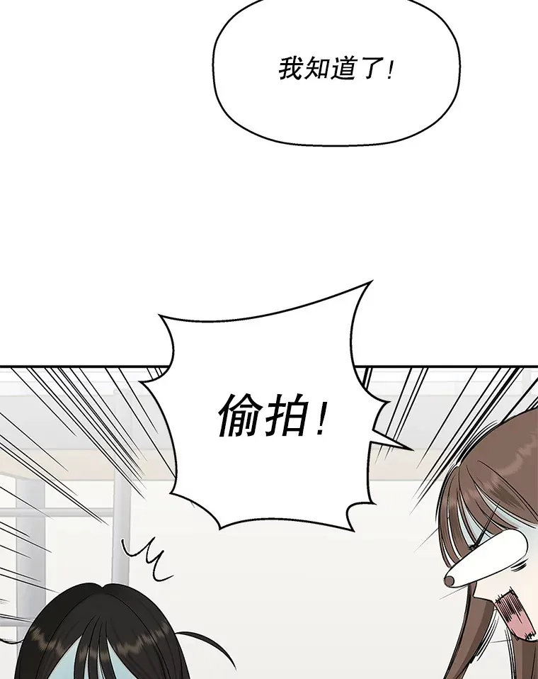 2.奇怪的顾锡雪和海鲜葱饼 第74页
