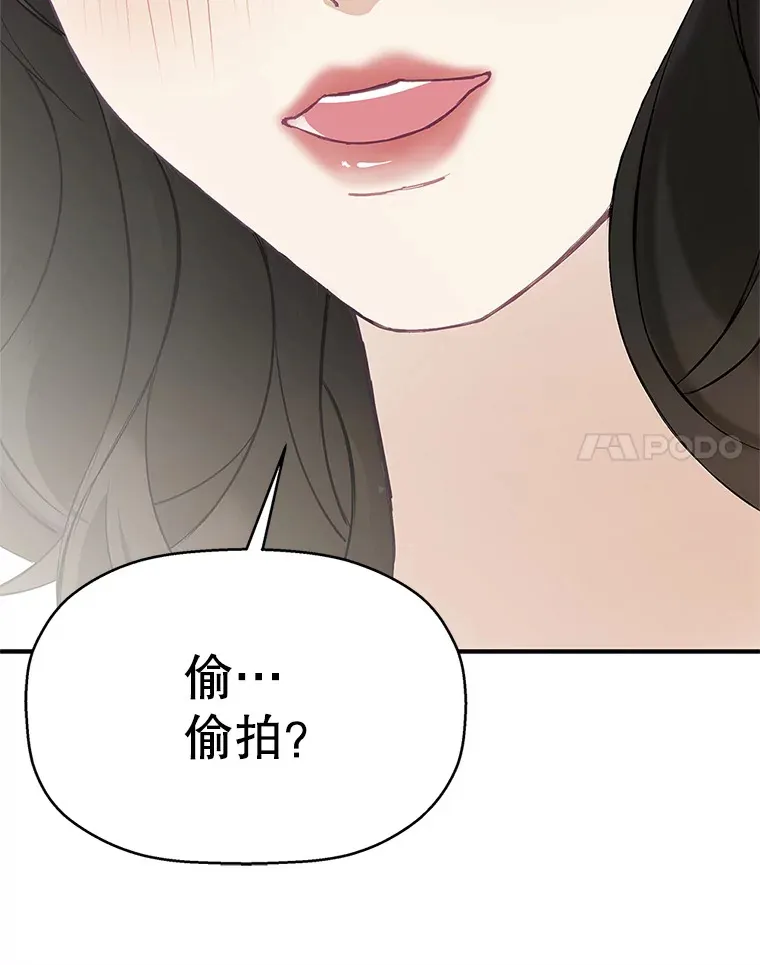2.奇怪的顾锡雪和海鲜葱饼 第78页