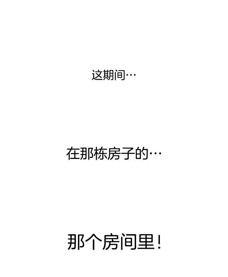 2.奇怪的顾锡雪和海鲜葱饼 第79页