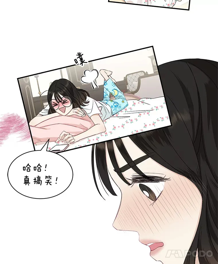 2.奇怪的顾锡雪和海鲜葱饼 第81页