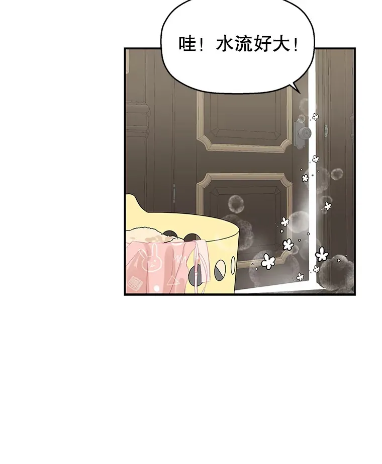 2.奇怪的顾锡雪和海鲜葱饼 第83页