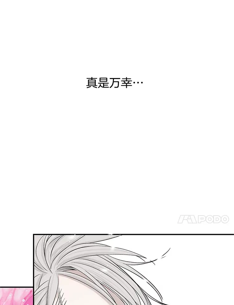 2.奇怪的顾锡雪和海鲜葱饼 第88页