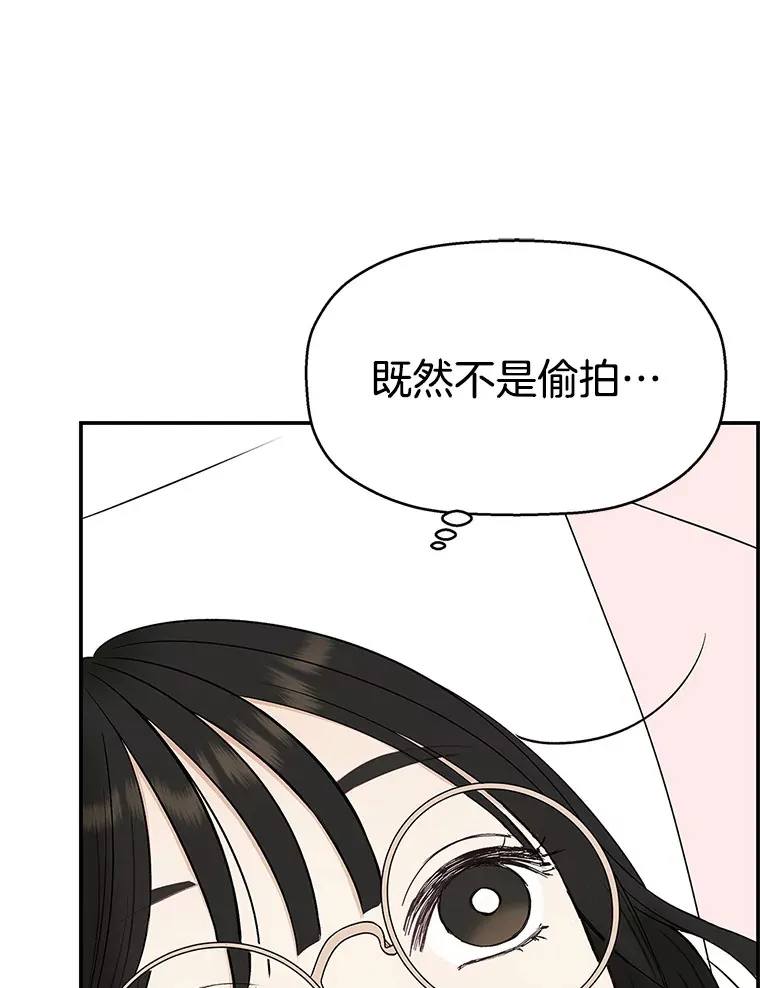 2.奇怪的顾锡雪和海鲜葱饼 第91页