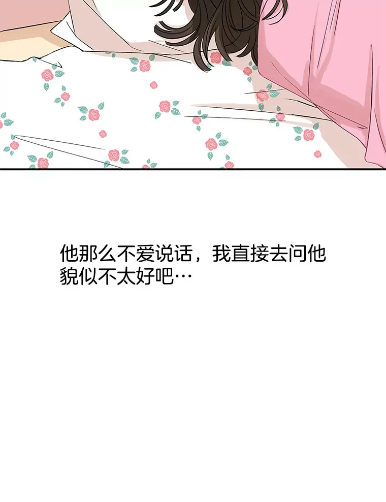 2.奇怪的顾锡雪和海鲜葱饼 第94页
