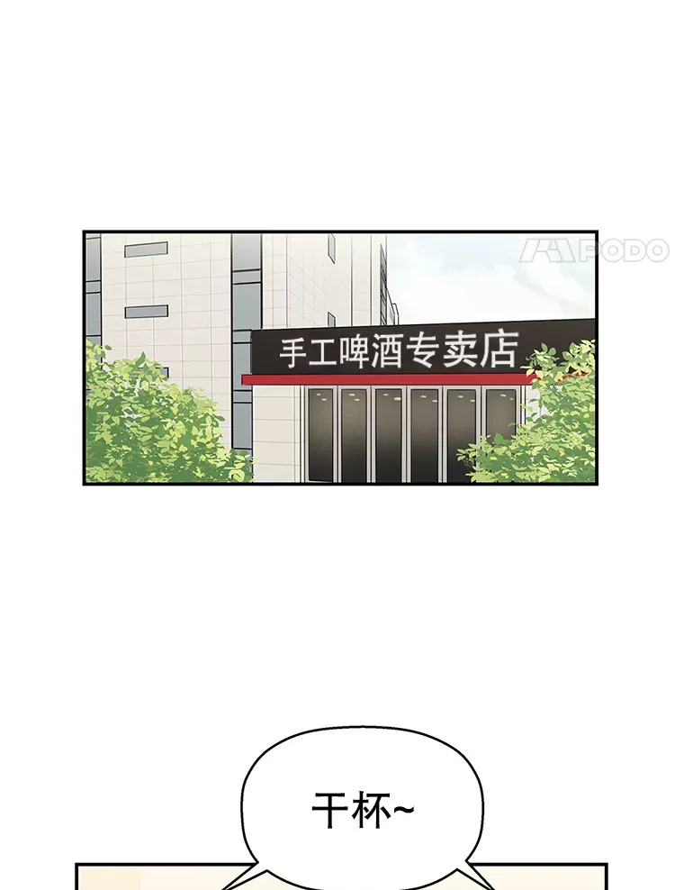 2.奇怪的顾锡雪和海鲜葱饼 第95页