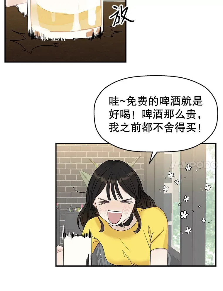 2.奇怪的顾锡雪和海鲜葱饼 第98页