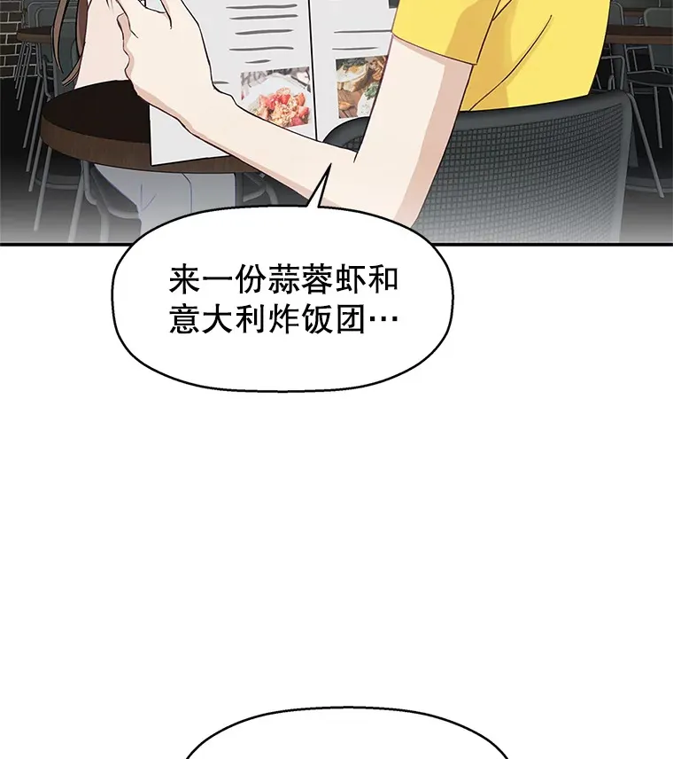 2.奇怪的顾锡雪和海鲜葱饼 第100页