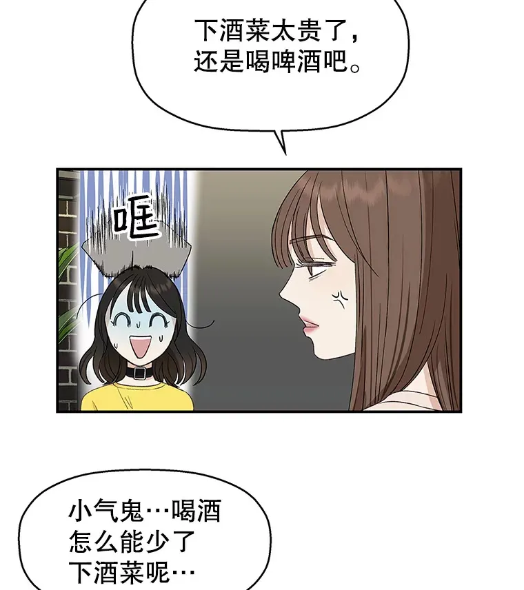 2.奇怪的顾锡雪和海鲜葱饼 第101页