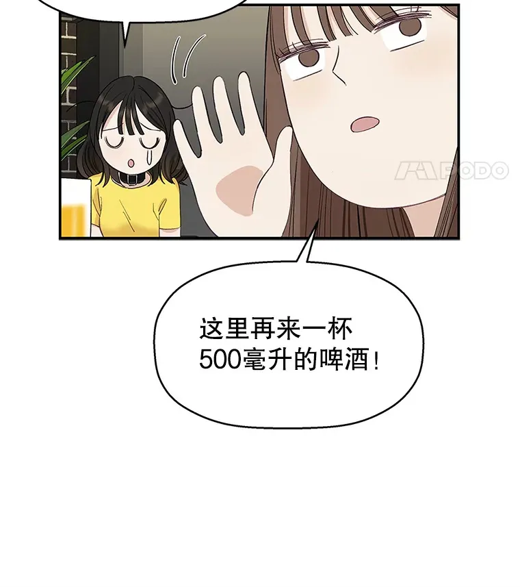2.奇怪的顾锡雪和海鲜葱饼 第102页