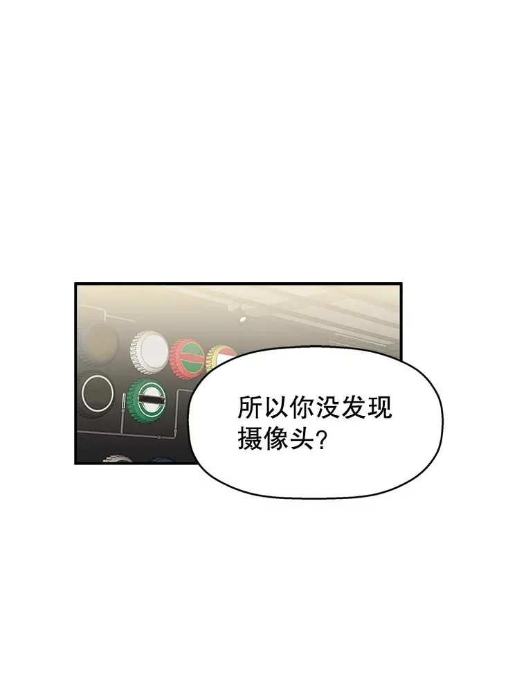 2.奇怪的顾锡雪和海鲜葱饼 第103页