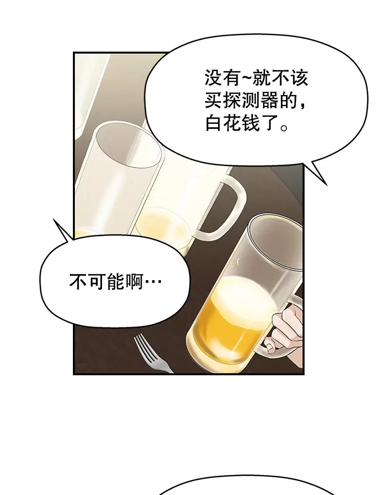 2.奇怪的顾锡雪和海鲜葱饼 第104页