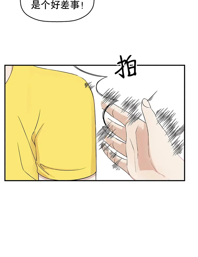 2.奇怪的顾锡雪和海鲜葱饼 第106页