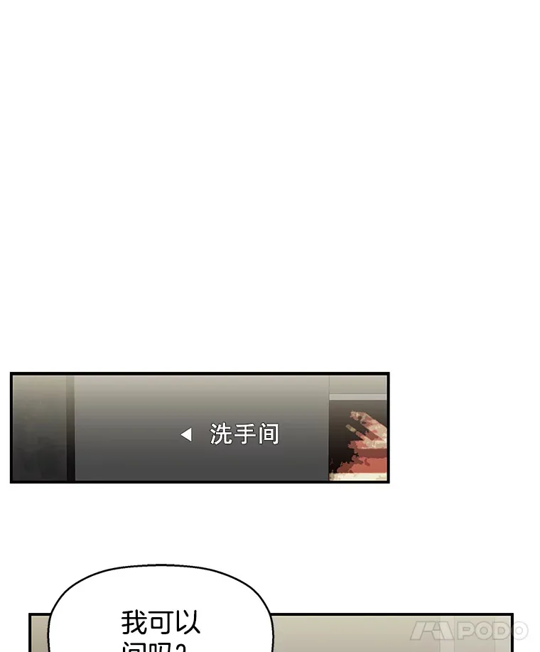 2.奇怪的顾锡雪和海鲜葱饼 第109页