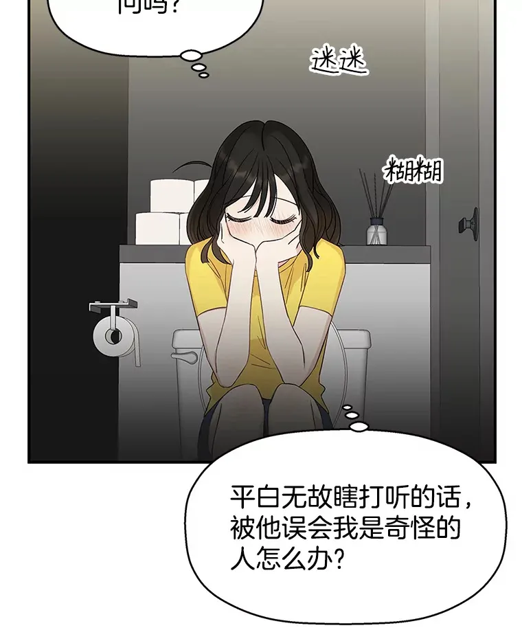 2.奇怪的顾锡雪和海鲜葱饼 第110页