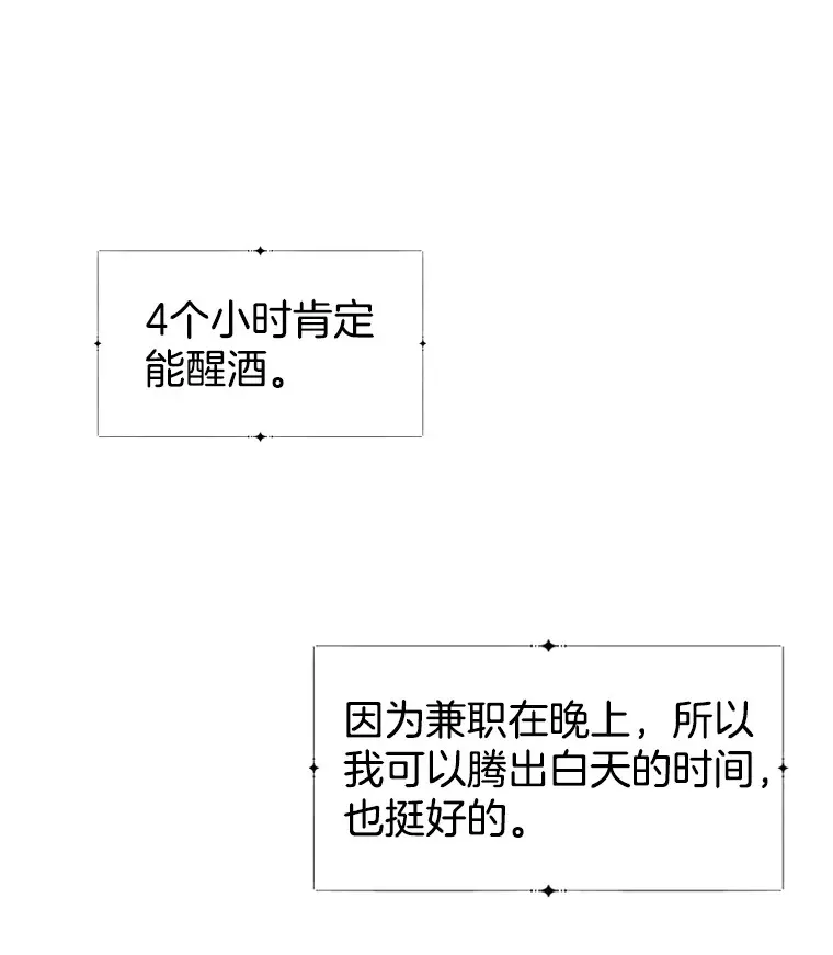 2.奇怪的顾锡雪和海鲜葱饼 第114页