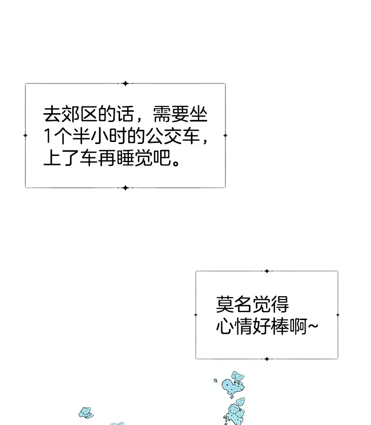 2.奇怪的顾锡雪和海鲜葱饼 第115页