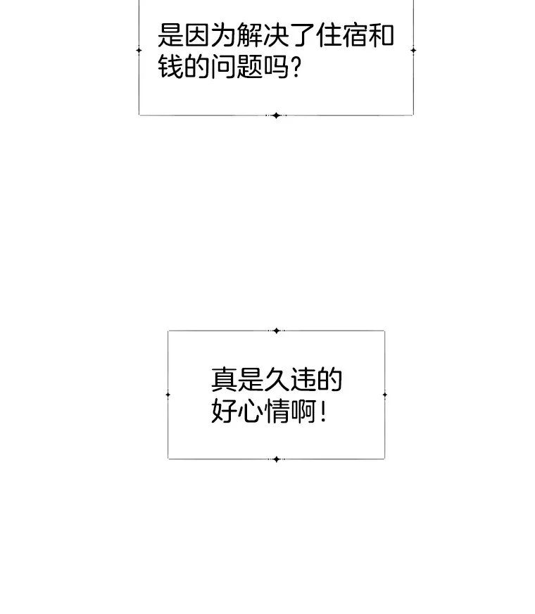 2.奇怪的顾锡雪和海鲜葱饼 第117页