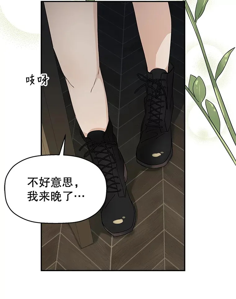 2.奇怪的顾锡雪和海鲜葱饼 第123页