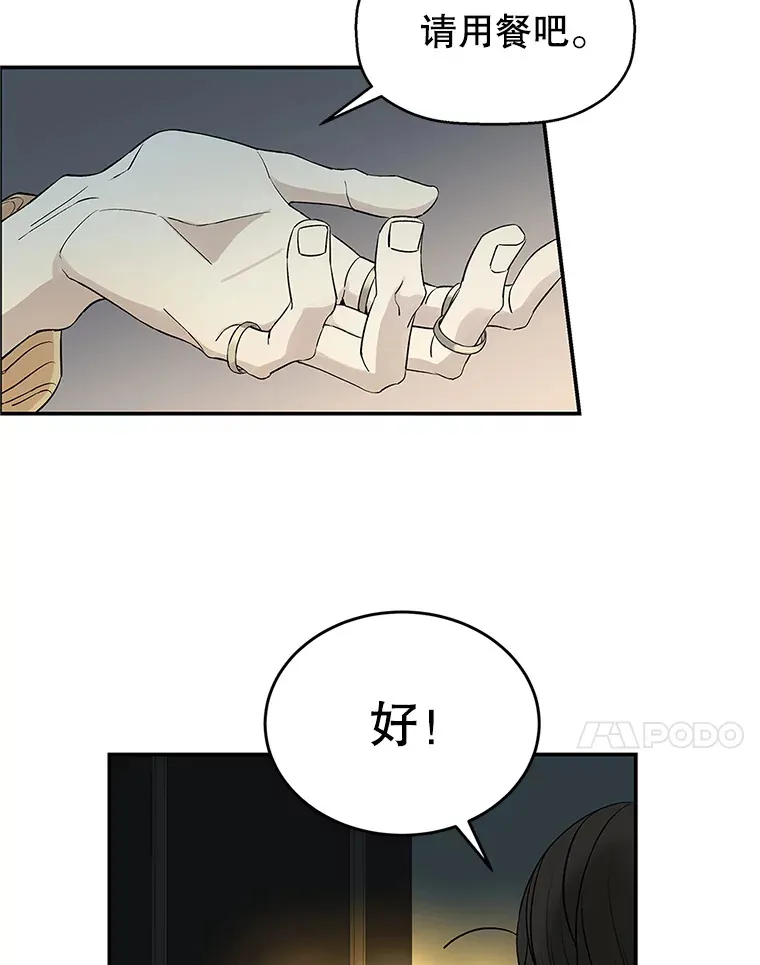 2.奇怪的顾锡雪和海鲜葱饼 第127页