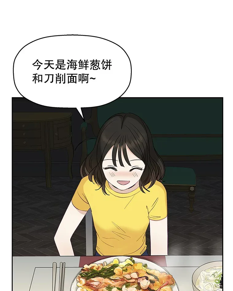 2.奇怪的顾锡雪和海鲜葱饼 第130页