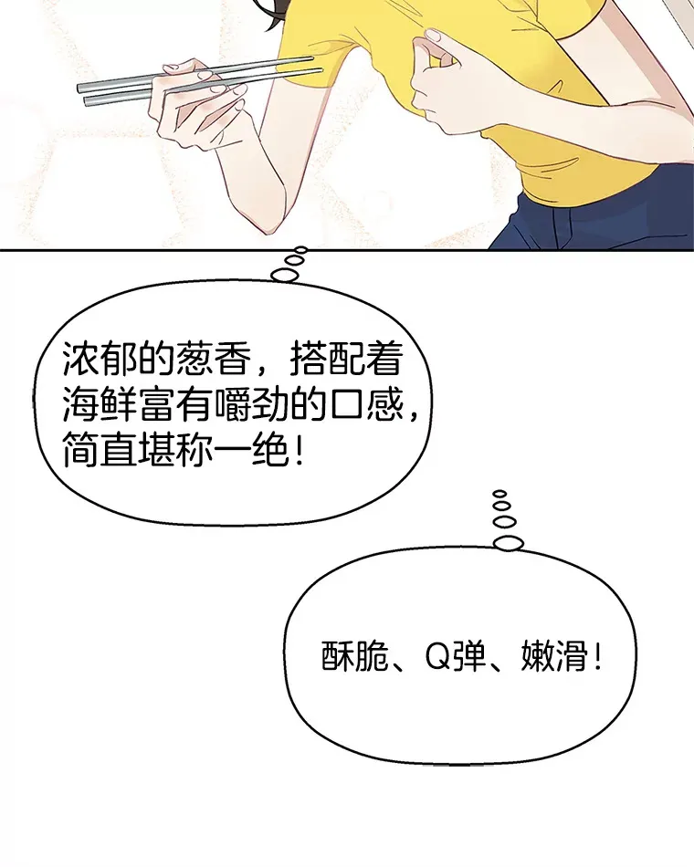 2.奇怪的顾锡雪和海鲜葱饼 第137页