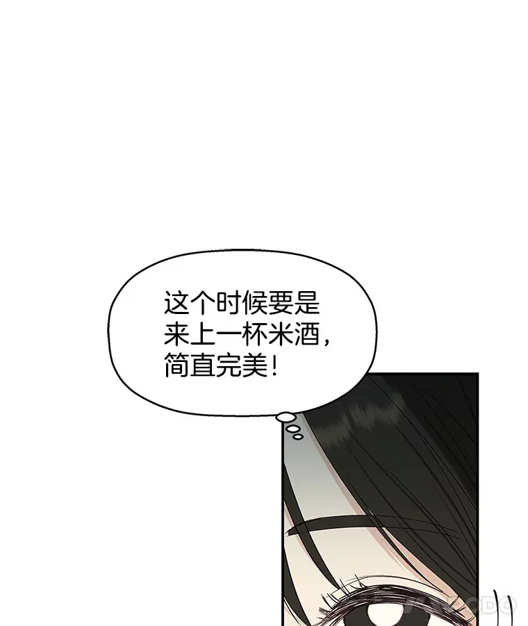 2.奇怪的顾锡雪和海鲜葱饼 第138页
