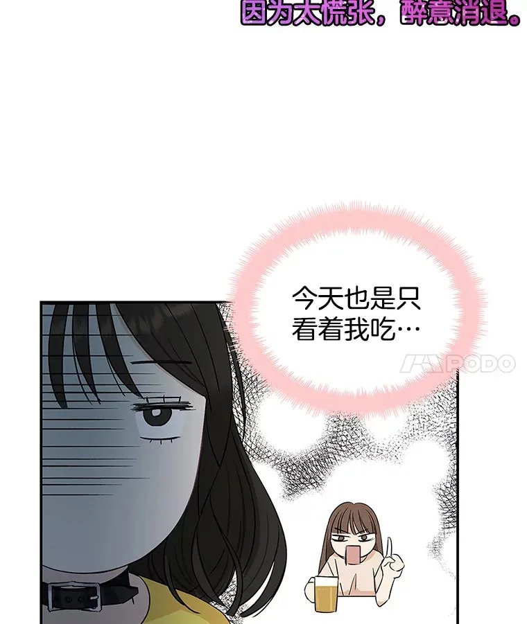 2.奇怪的顾锡雪和海鲜葱饼 第141页
